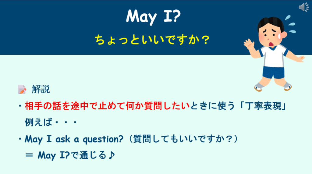 ちょっといいですか説明文