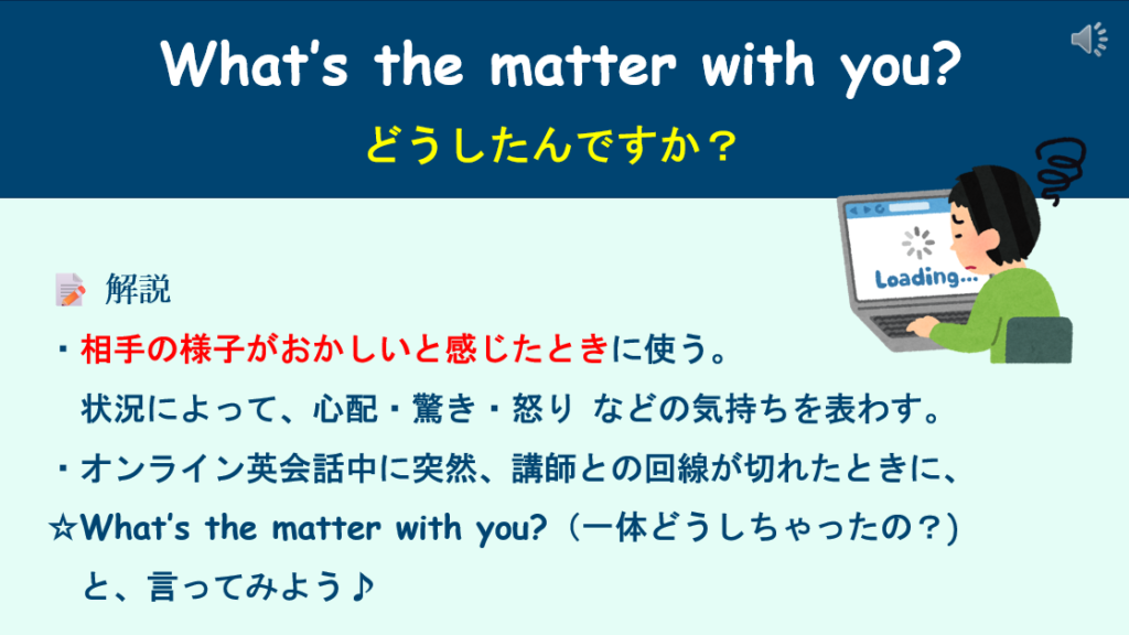 どうしたんですか説明文